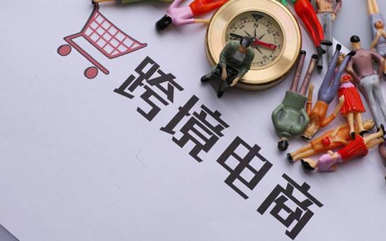 跨境電商行業(yè)市場調(diào)查